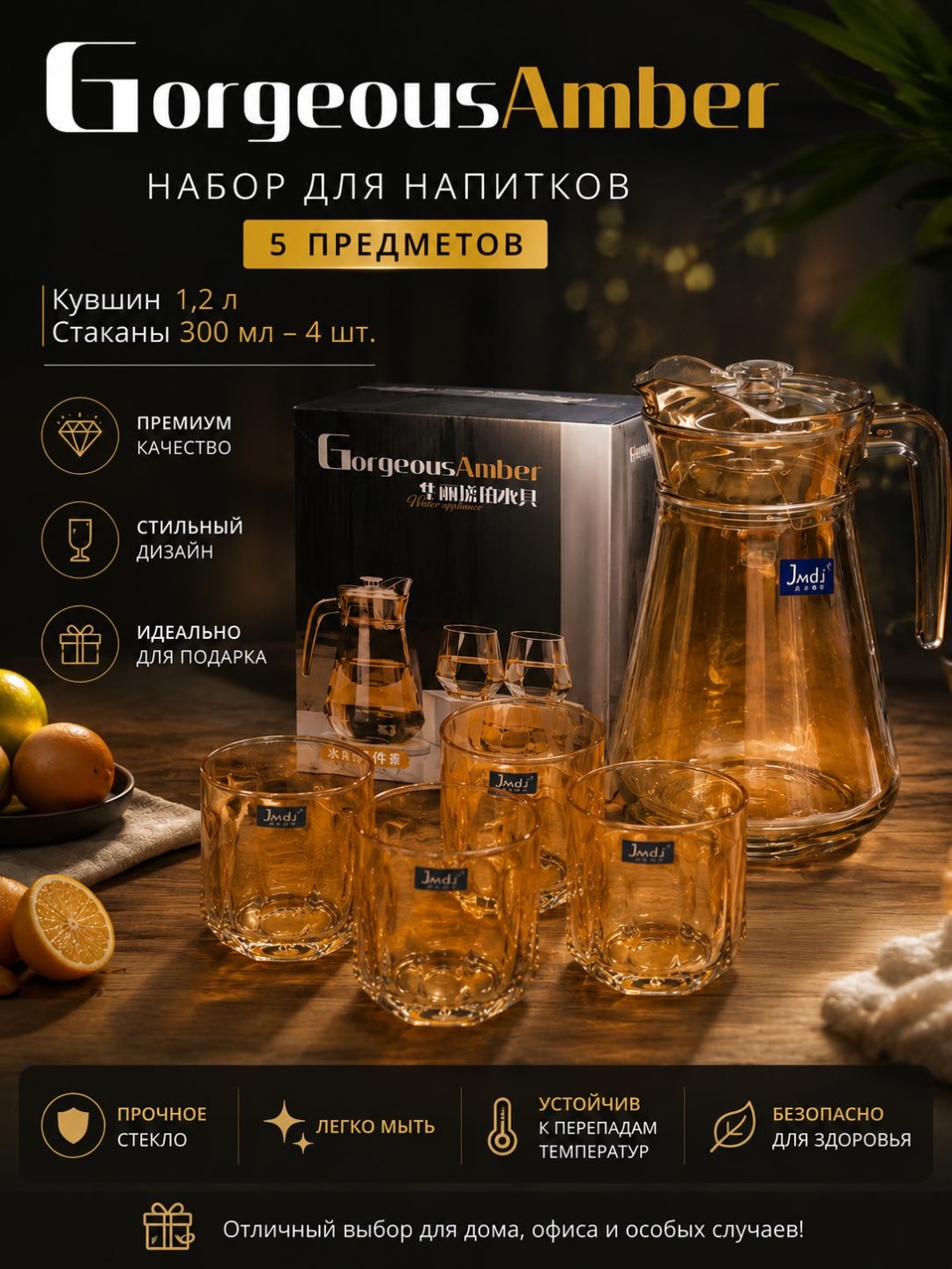 Графин 1.2 л, стекло