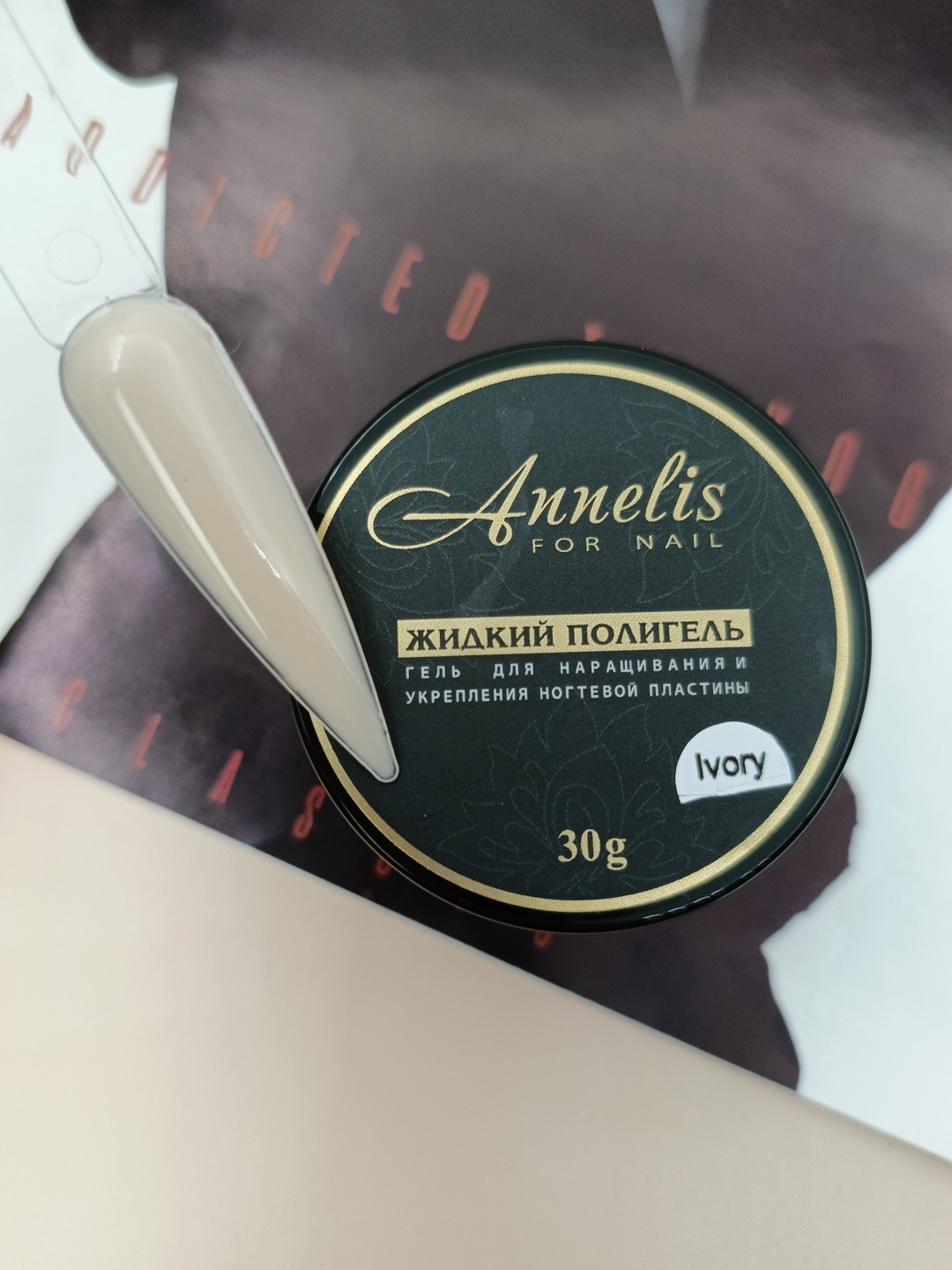Annelis базовое покрытие Annelis жидкий полигель цвет Ivory Ivory камуфлирующее 30 мл