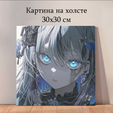 Quantum картина Мультфильмы 30x30 см