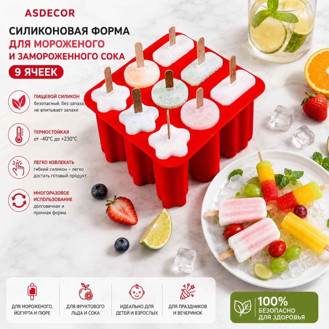 Asdecor универсальная, для мороженого 1328ФСМ, силикон