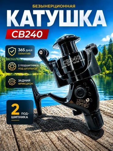 Amagu безынерционная 835700802195