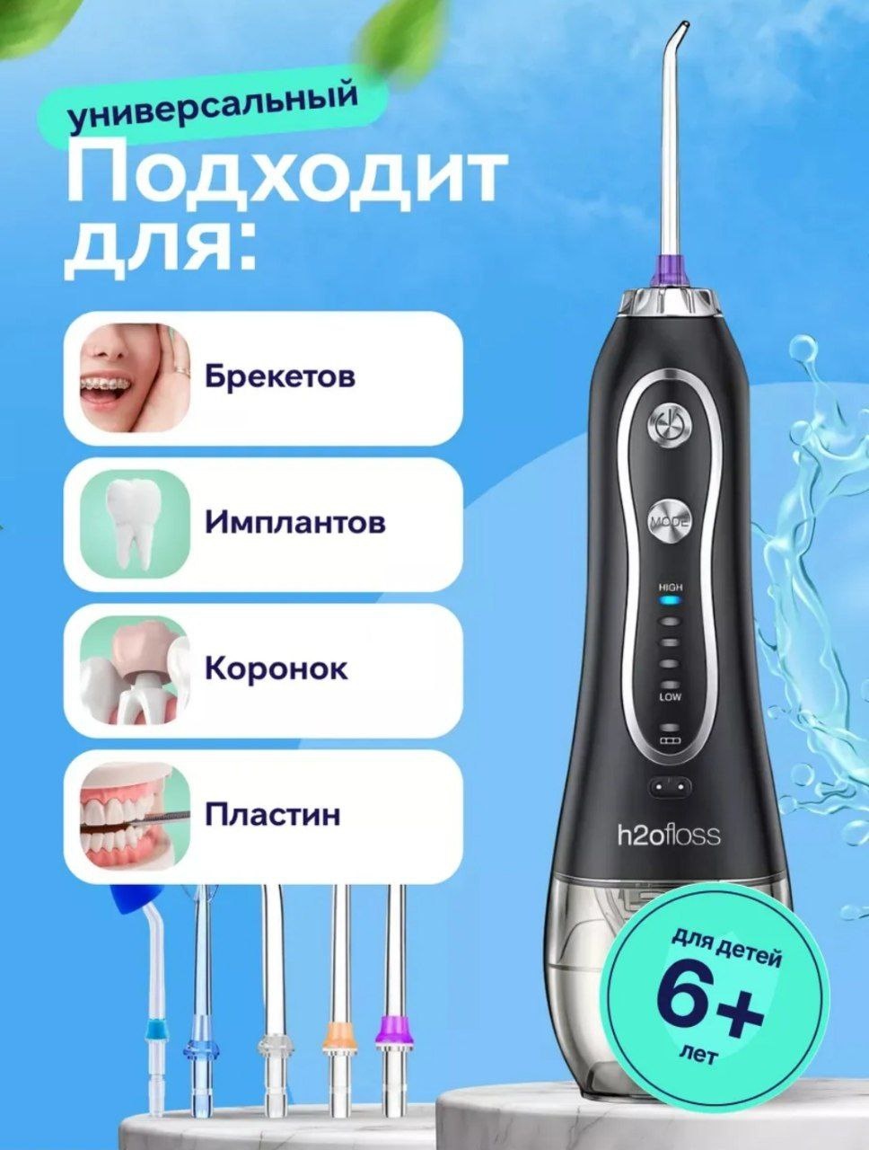 Ирригатор 4364757969 импульсный, портативный