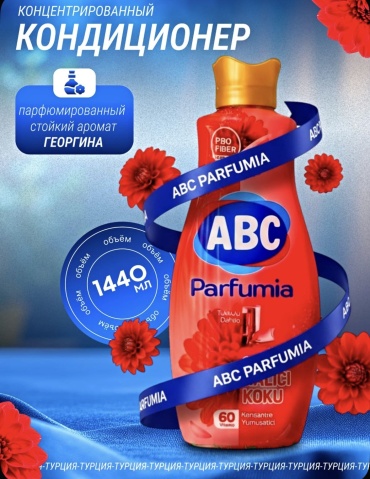 ABClean кондиционер ABC Parfumia Tutkulu Dahlia 1440 мл