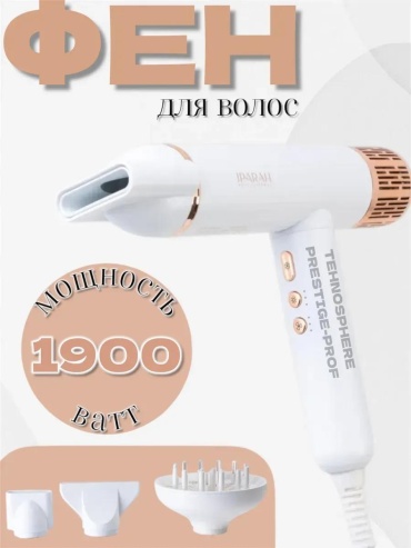 IPARAH 438466423 фен белый