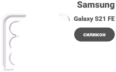 Чехол BAIKO для Samsung Galaxy S21 FE рисунок