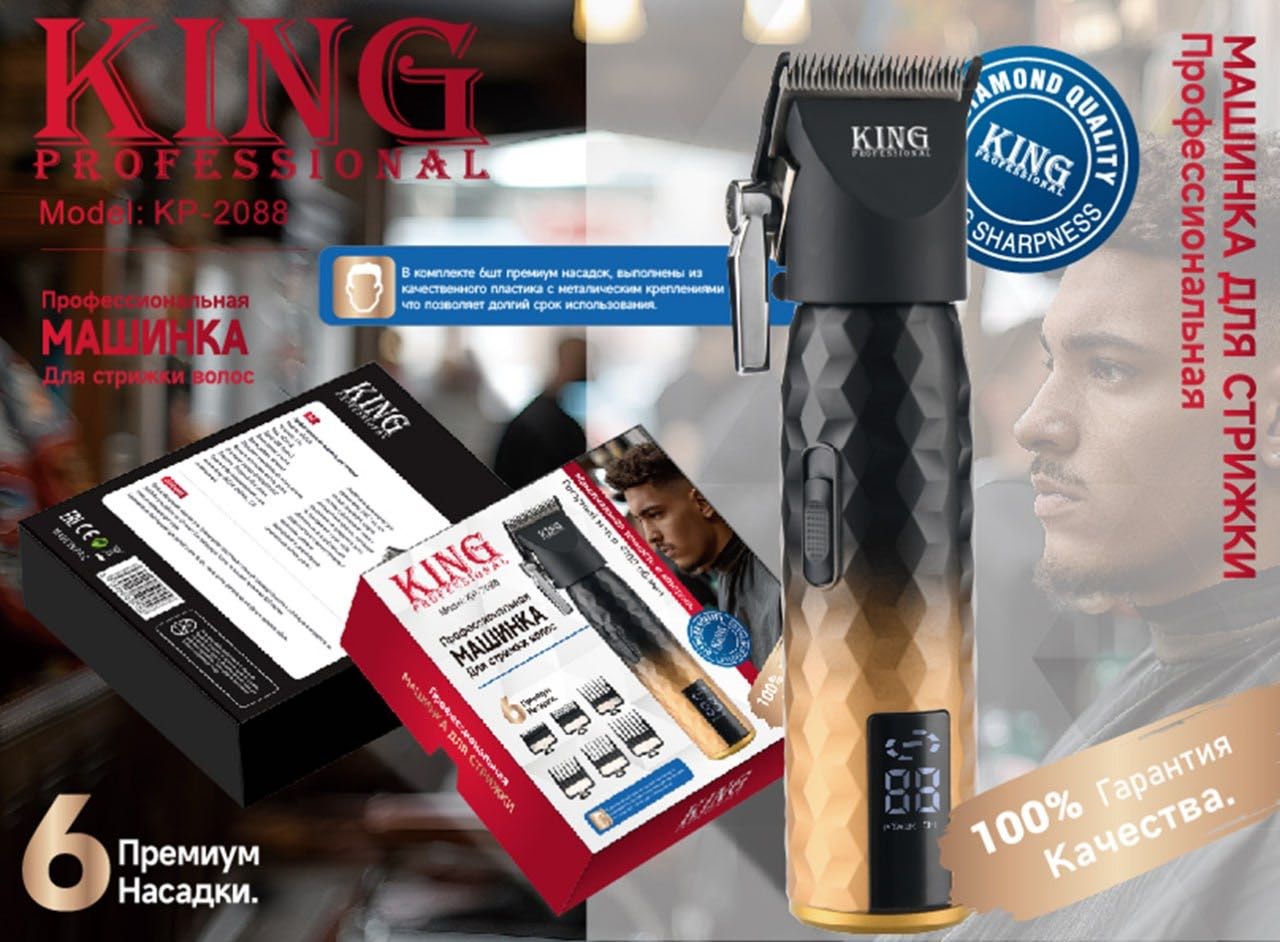 King Professional машинка для стрижки KP-2088 черный, золотой