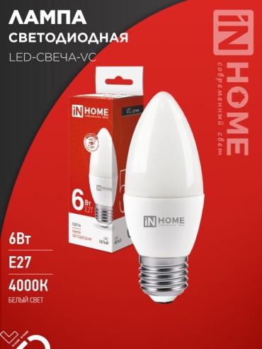 IN HOME 6W E27, светодиодная, нейтральный белый