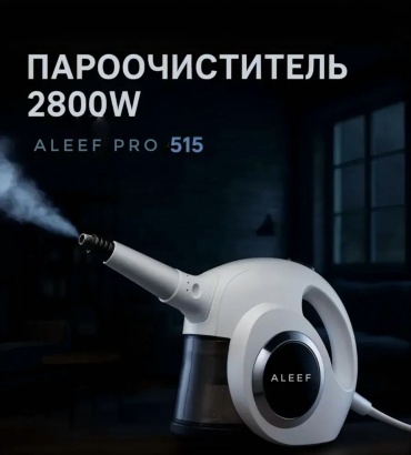 Пароочиститель Aleef PRO 515 белый, черный