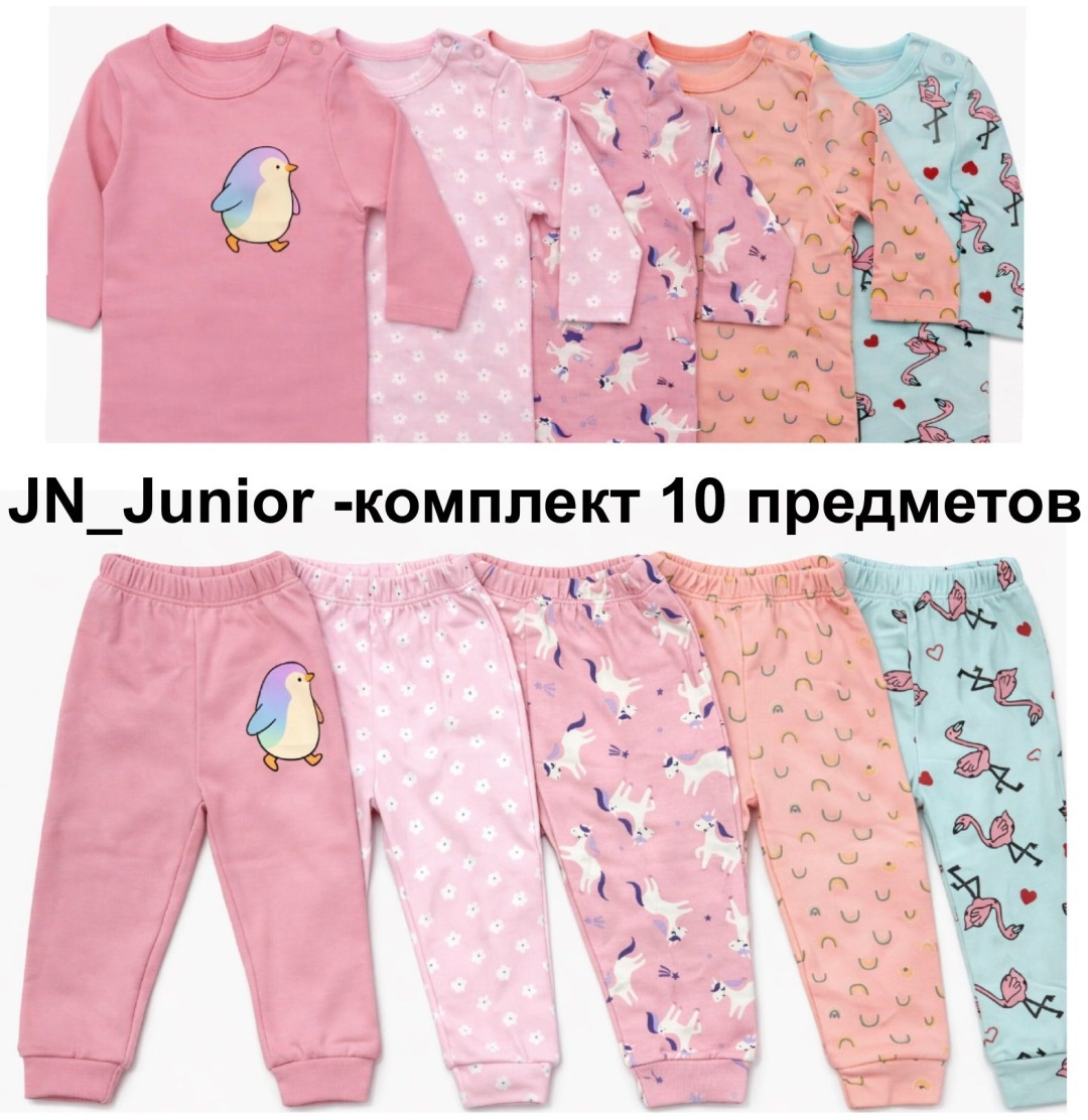 Комплект JN_Junior бежевый, розовый