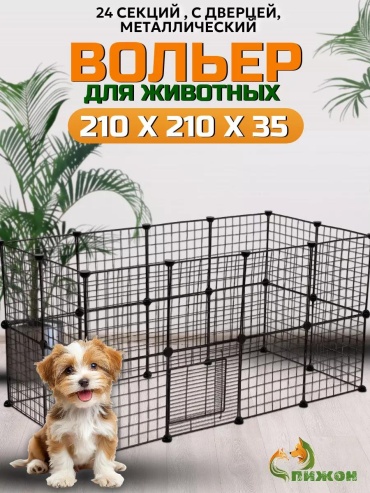 Вольер-тент 152533978 черный