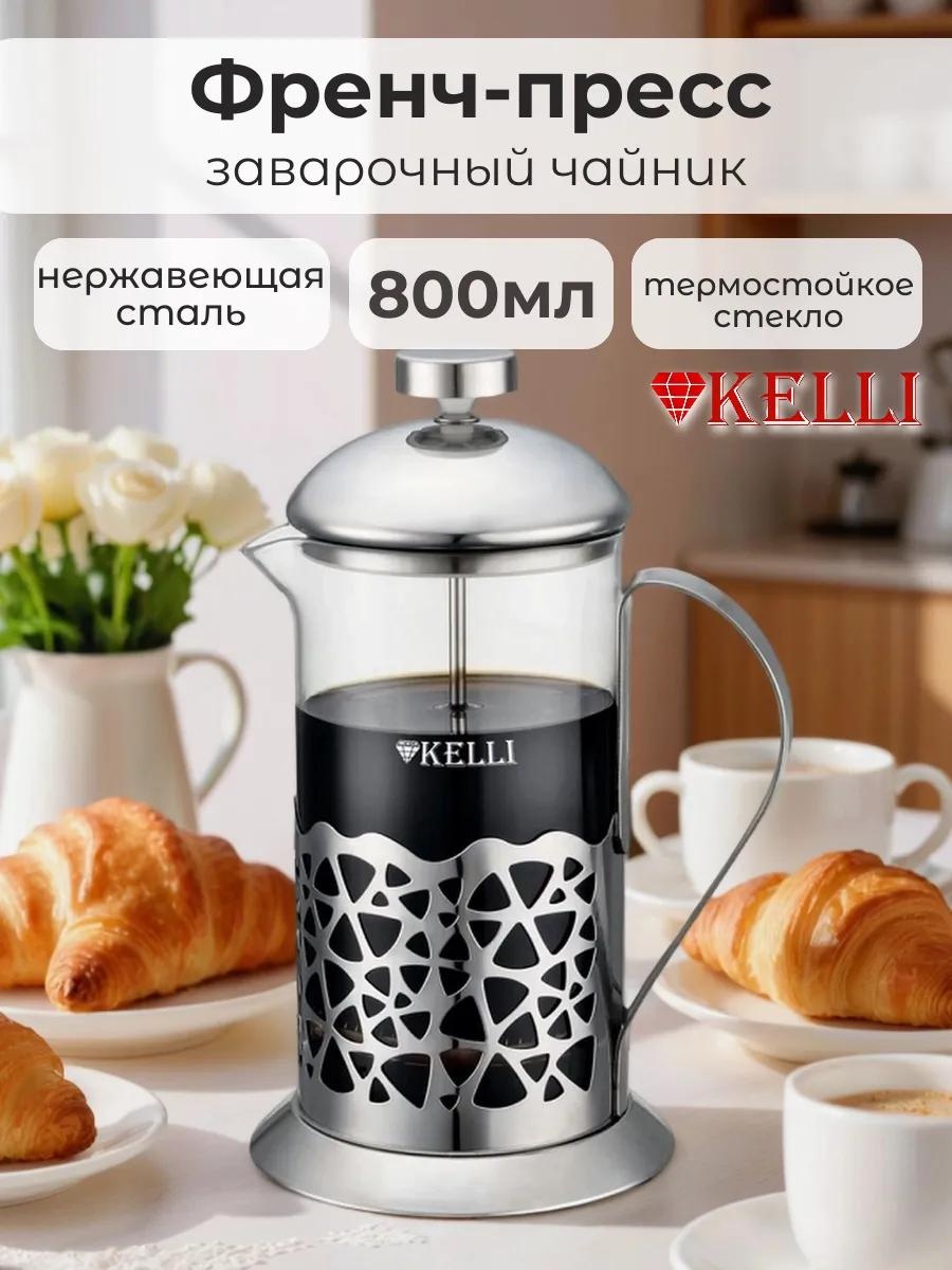 Кофейник 143981286 800 мл, сталь