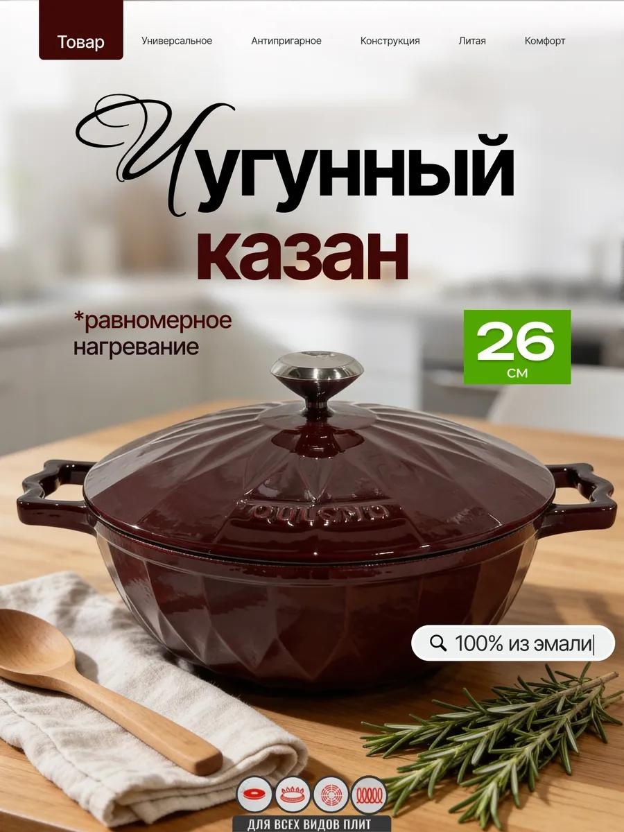 Казан 4 л, алюминий