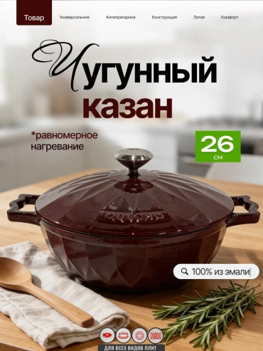 Казан 4 л, алюминий