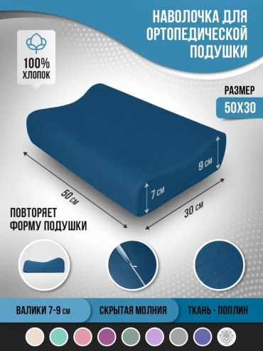 Наволочка Ritohome 152253097ES 30x50 хлопок, 1 шт