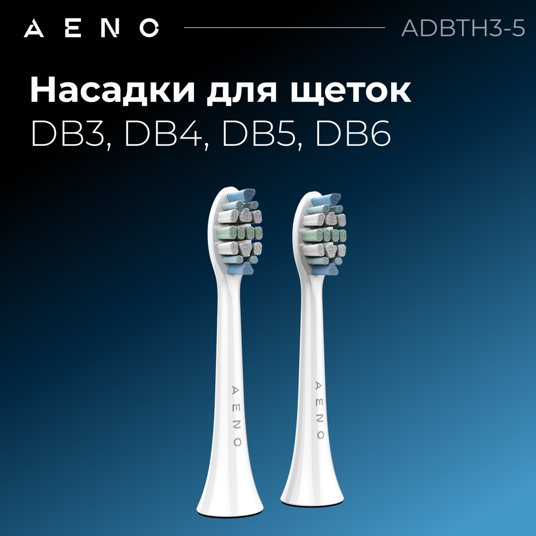 Насадка AENO ADBTH3-5 звуковая 2 шт