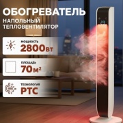 Тепловентилятор TORE TT-013 белый