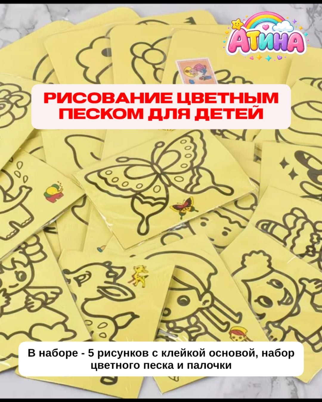 Картина Рисование цветным песком