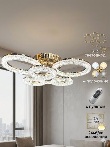 Люстра потолочная 21vek LED, кол-во ламп: 1 шт