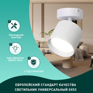 Трековый светильник Radar GX53 20 Вт 220 В GX53CM047-WH