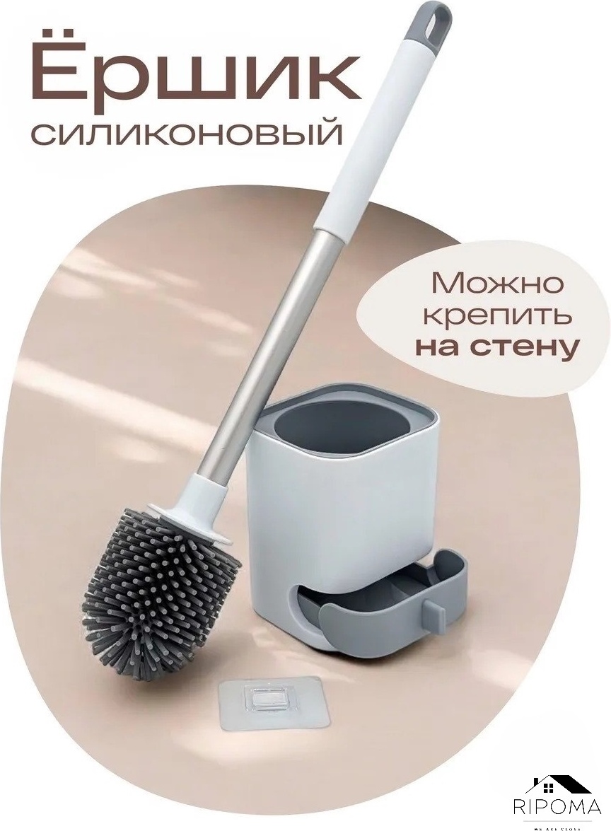 Ершик RIPOMA WE ARE CLOSE RP-1002, пластик, силикон