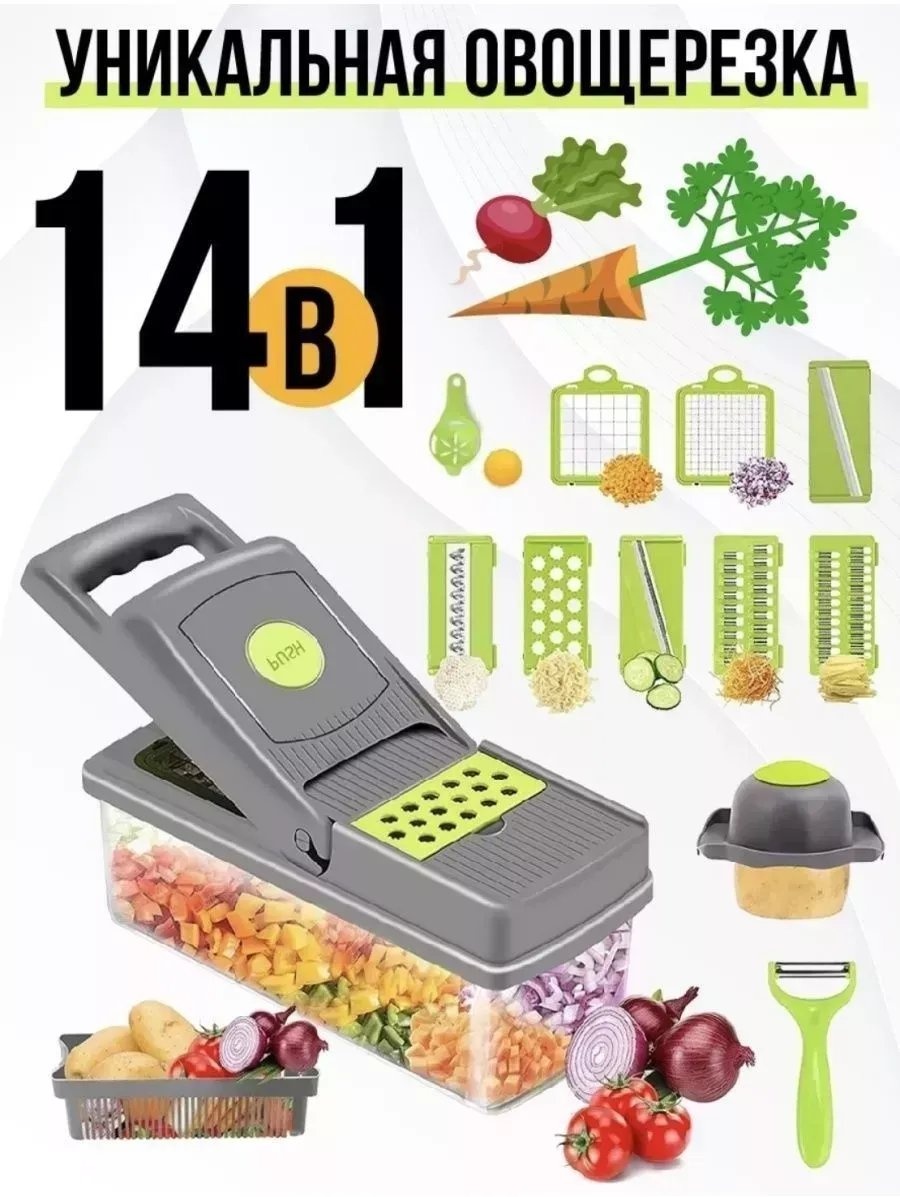Овощерезка 265491230, пластик
