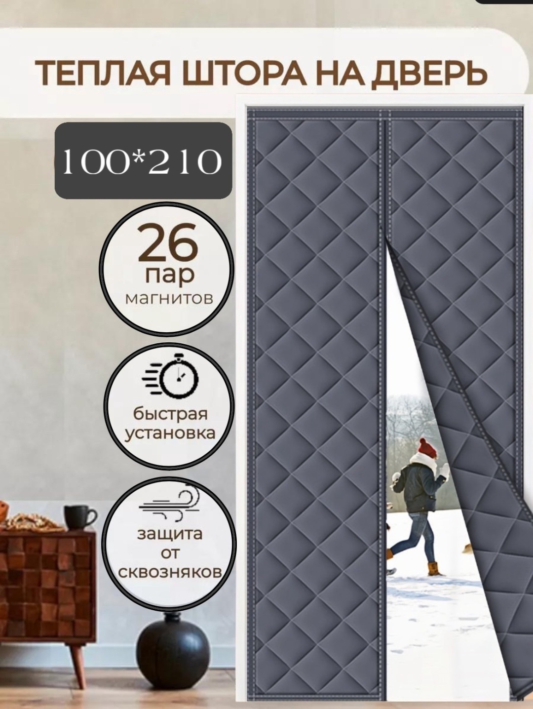 Занавеска ZHOLTAY 100x210 см 1 шт, полиэстер, серый