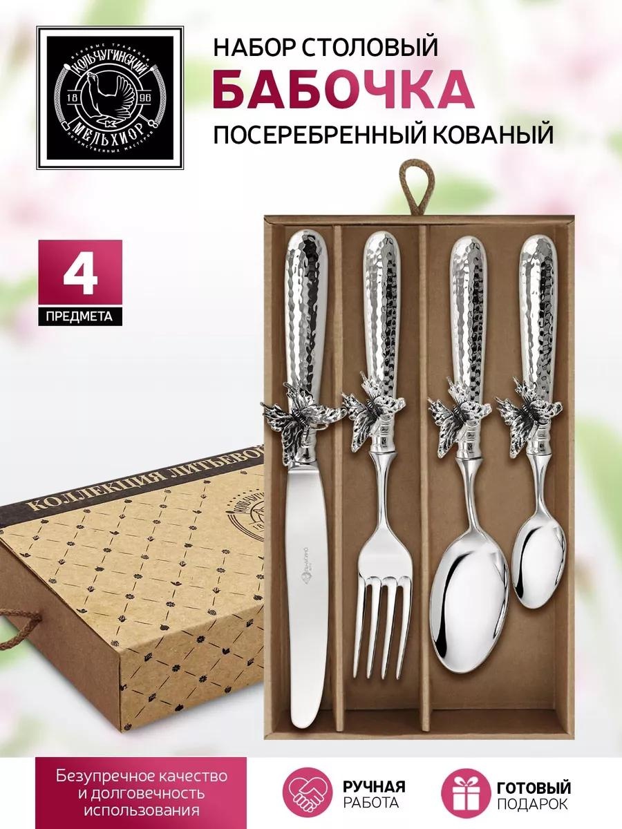 Набор столовых приборов LUCCI 4 шт, серебристый 66D9EC1C41688C86
