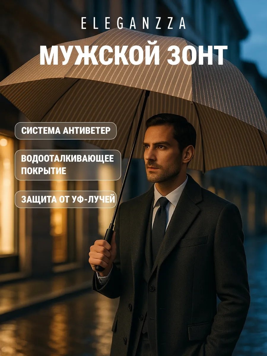 Складной зонт полуавтомат бежевый