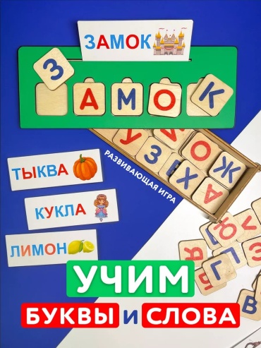 Пазл Фабрика настроения Алфавит для детей Развивающая игрушка