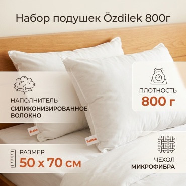 Подушка Ozdilek 50x70 см, силиконизированное волокно