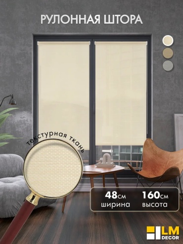 Lm Decor 37109080 бежевый 48x160 см