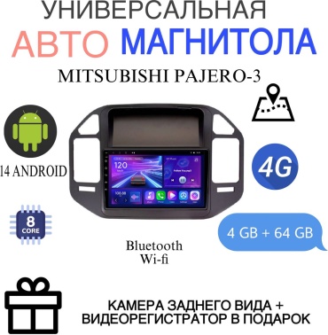 MarrenDi Ts18 Pro Mitsubishi Pajero 3 4gb-64gb в штатное место