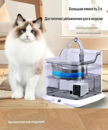 Автопоилка с датчиком движения для кошек и собак, 3 л. аккумулятор 2400 мАч