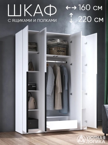 Распашной шкаф BW3533 595768131, 160x220х50 см, белый