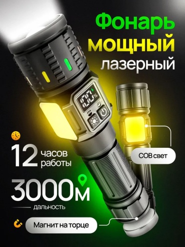Фонарь 30408180_YJPA0101 ручной черный