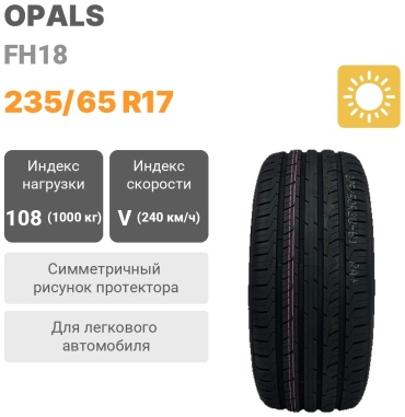 Opals FH18 235/65 R17 108 V