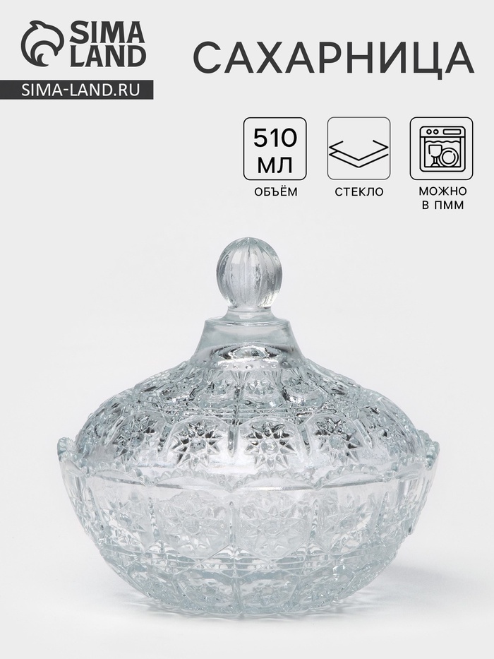 Доляна сахарница 10638142 1 шт, стекло