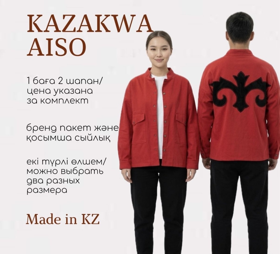 Национальный костюм Kazakwa Aiso красный