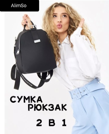 Рюкзак AlimSo искусственная кожа черный
