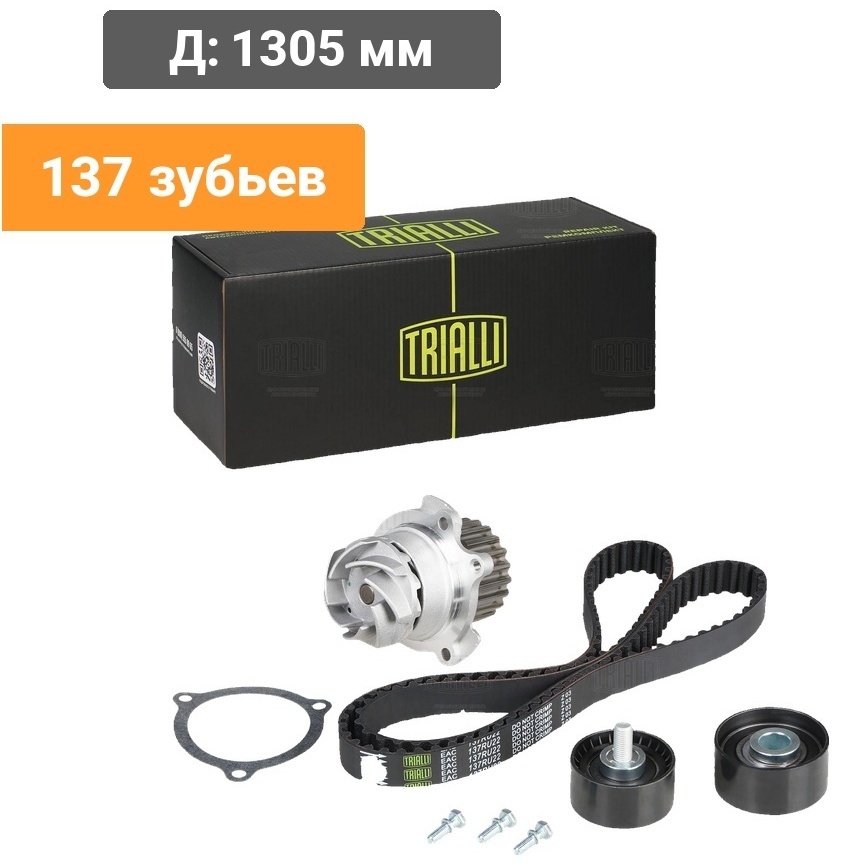 TRIALLI ременной комплект GT970