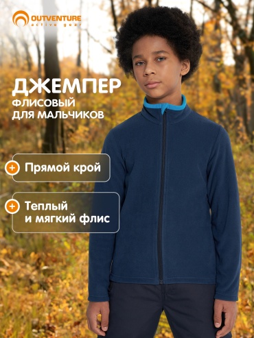 Толстовка Outventure синий