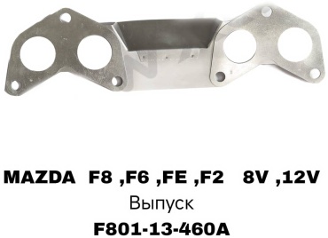 SOFRET прокладка F801-13-460A