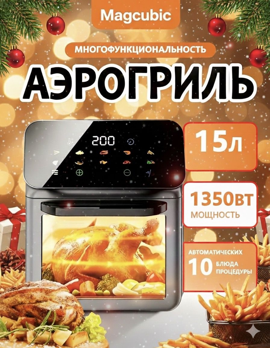 Аэрогриль GX90 черный