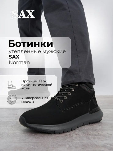Полуботинки SAX черный