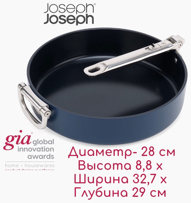Сковорода Joseph Joseph Space 28 см с антипригарным покрытием, алюминий