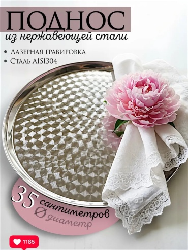 Поднос 889569497 розовый