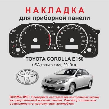 Master-print щиток панели приборов Toyota Corolla E 150 2043098327176