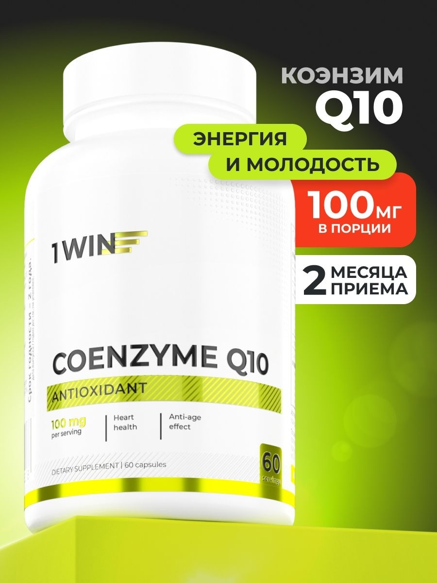 Коэнзим Q10 100 мг, 60 капсул