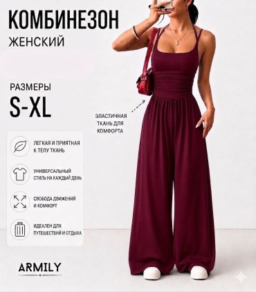 Комбинезон с брюками ARMILY бордовый