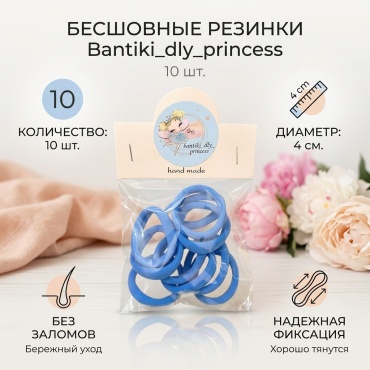 Bantiki_dly_princess резинка бант 10 шт, голубой